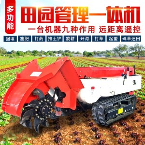 小型田园管理多功能果园机履带拖拉机 农用秸秆还田机农家肥填埋机
