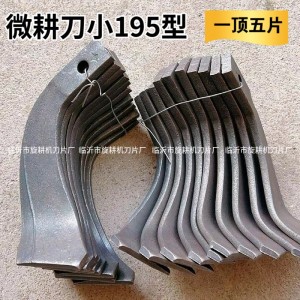 批量求购小型微耕机、旋耕机全套易损配件