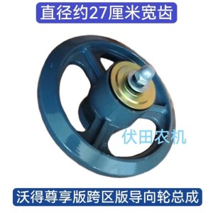 常年求购沃得锐龙收割机全系配件，尊享版、经典版通用适配件