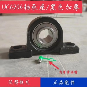 常年求购沃得锐龙收割机全系配件，尊享版、经典版通用适配件